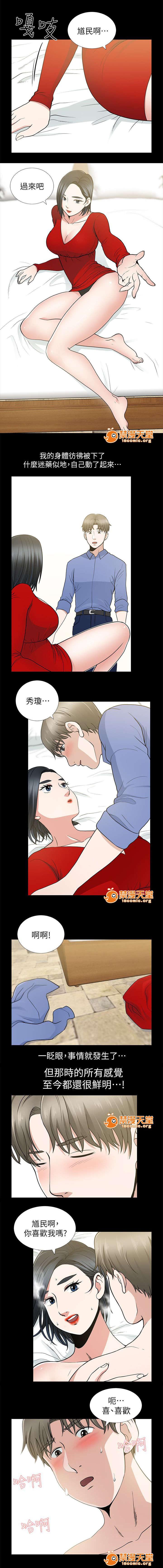 雙人測試 1-28 - Page 34