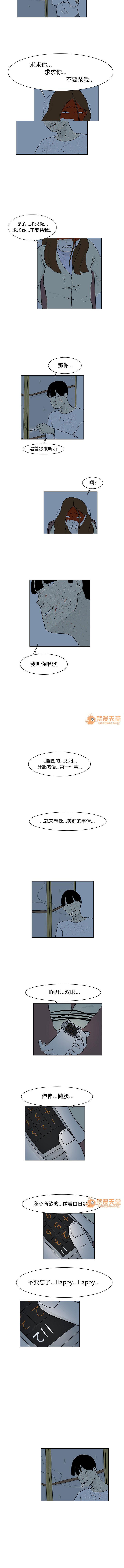 追凶 1-32 - Page 31