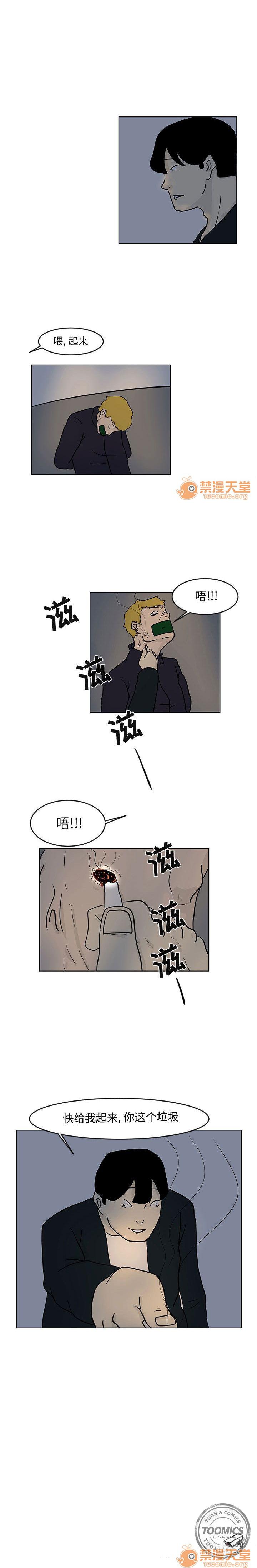 追凶 1-32 - Page 48