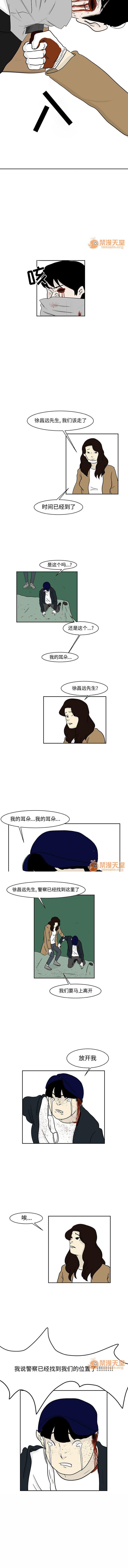 追凶 1-32 - Page 57