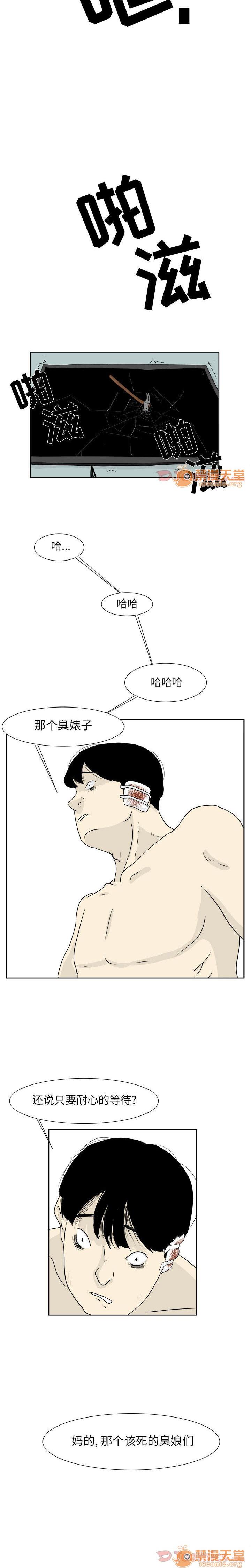 追凶 1-32 - Page 67