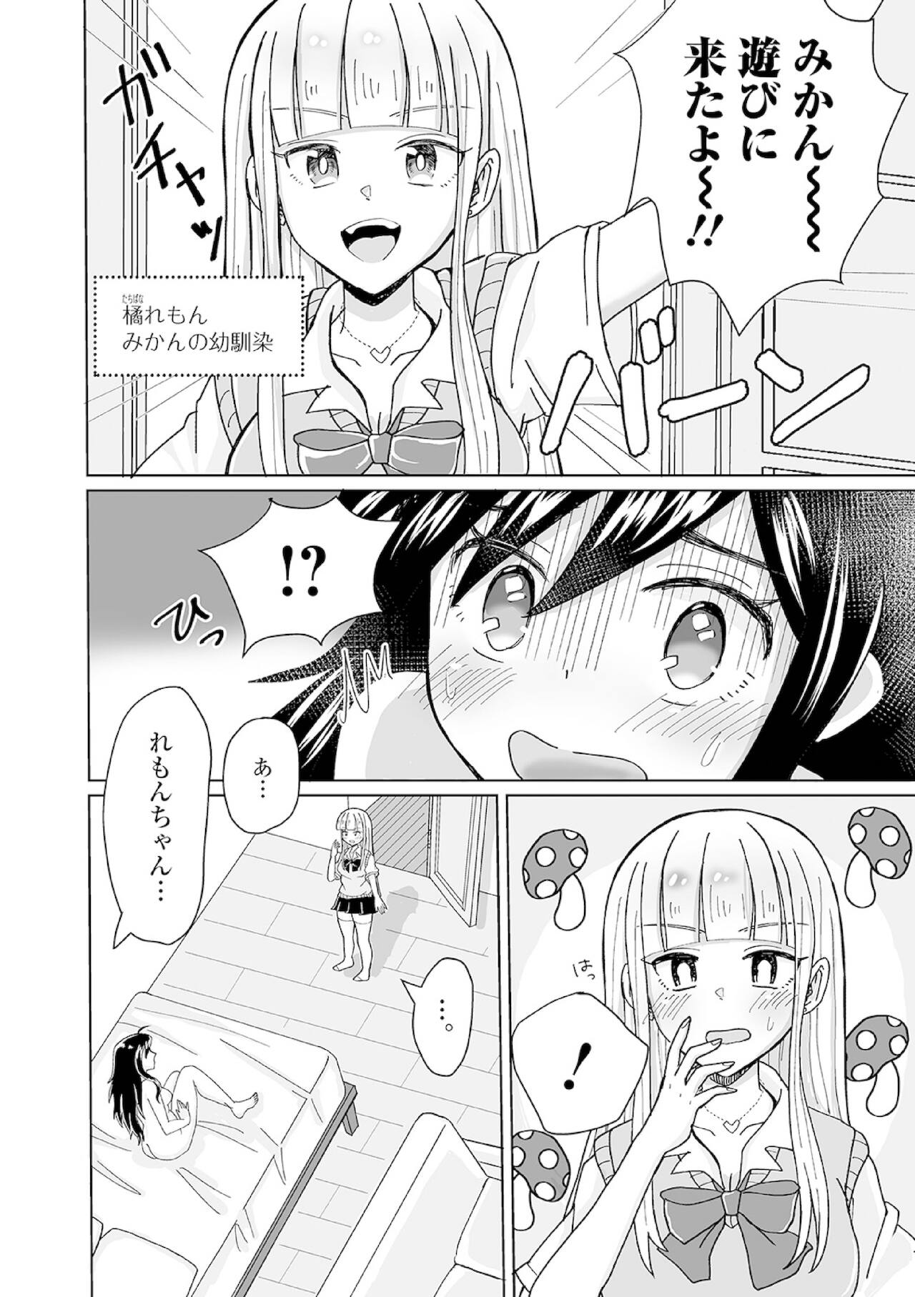 Futanari Friends! Vol. 13 - Page 52