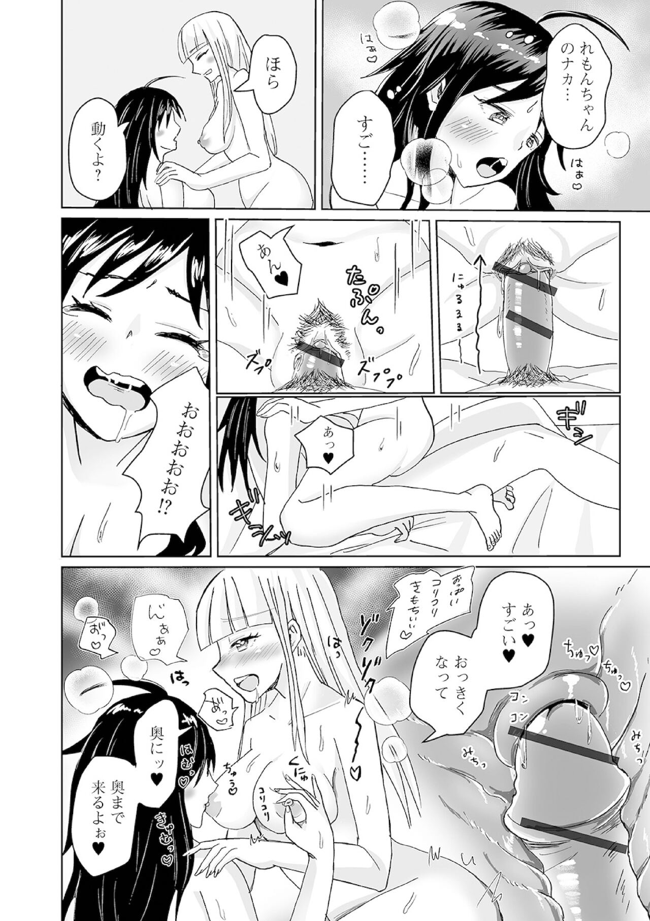 Futanari Friends! Vol. 13 - Page 64