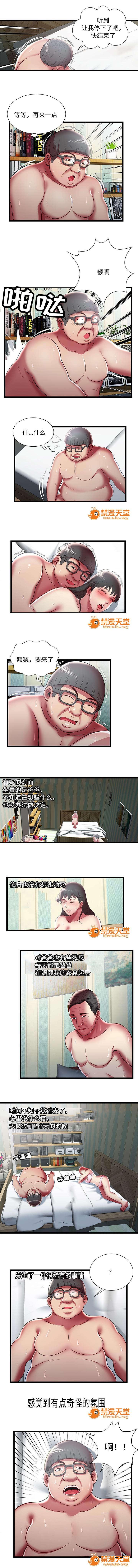 脫逃遊戲 1-37 - Page 52
