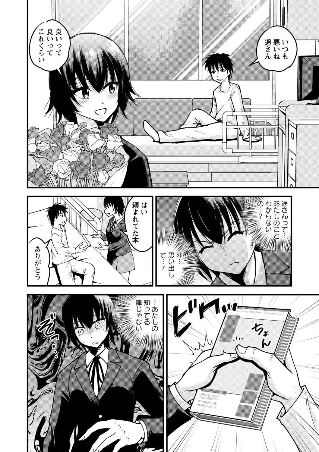 COMIC Masyo 2021-12 - Page 159