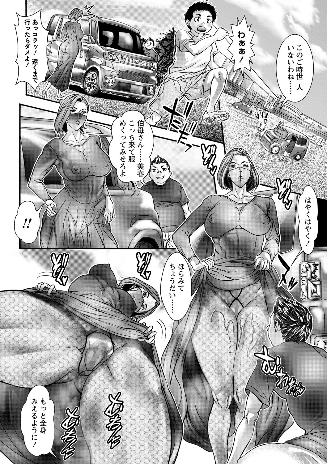 COMIC Masyo 2021-12 - Page 181