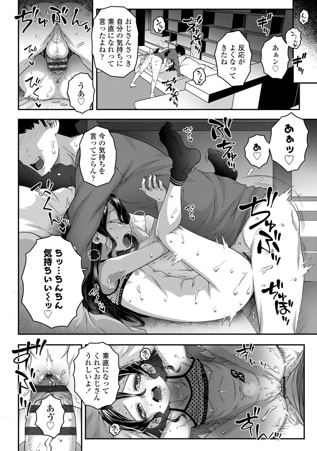 Wakarase Manman - Page 42