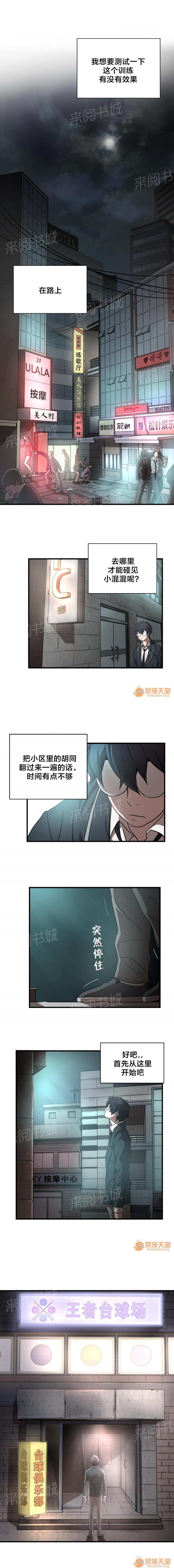 狂徒法則 1-69 - Page 50