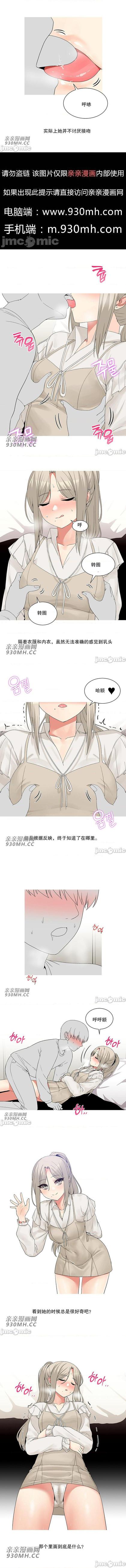 誘惑的女大生 (親親漫畫版) 1-32 - Page 25