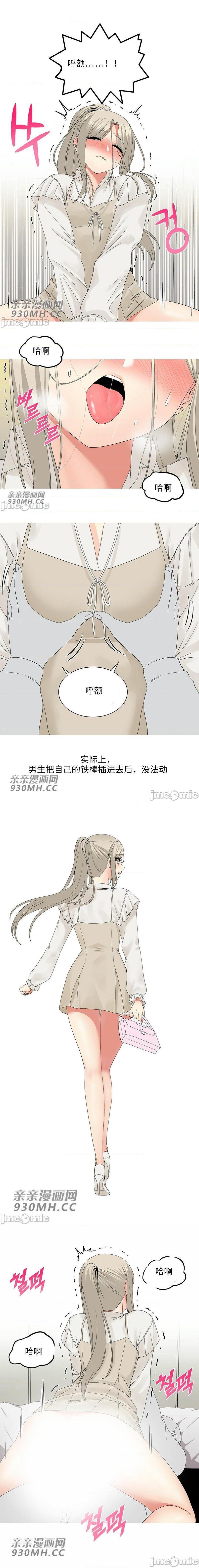 誘惑的女大生 (親親漫畫版) 1-32 - Page 33