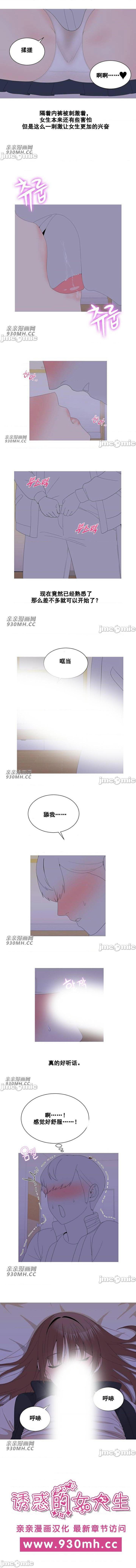 誘惑的女大生 (親親漫畫版) 1-32 - Page 92