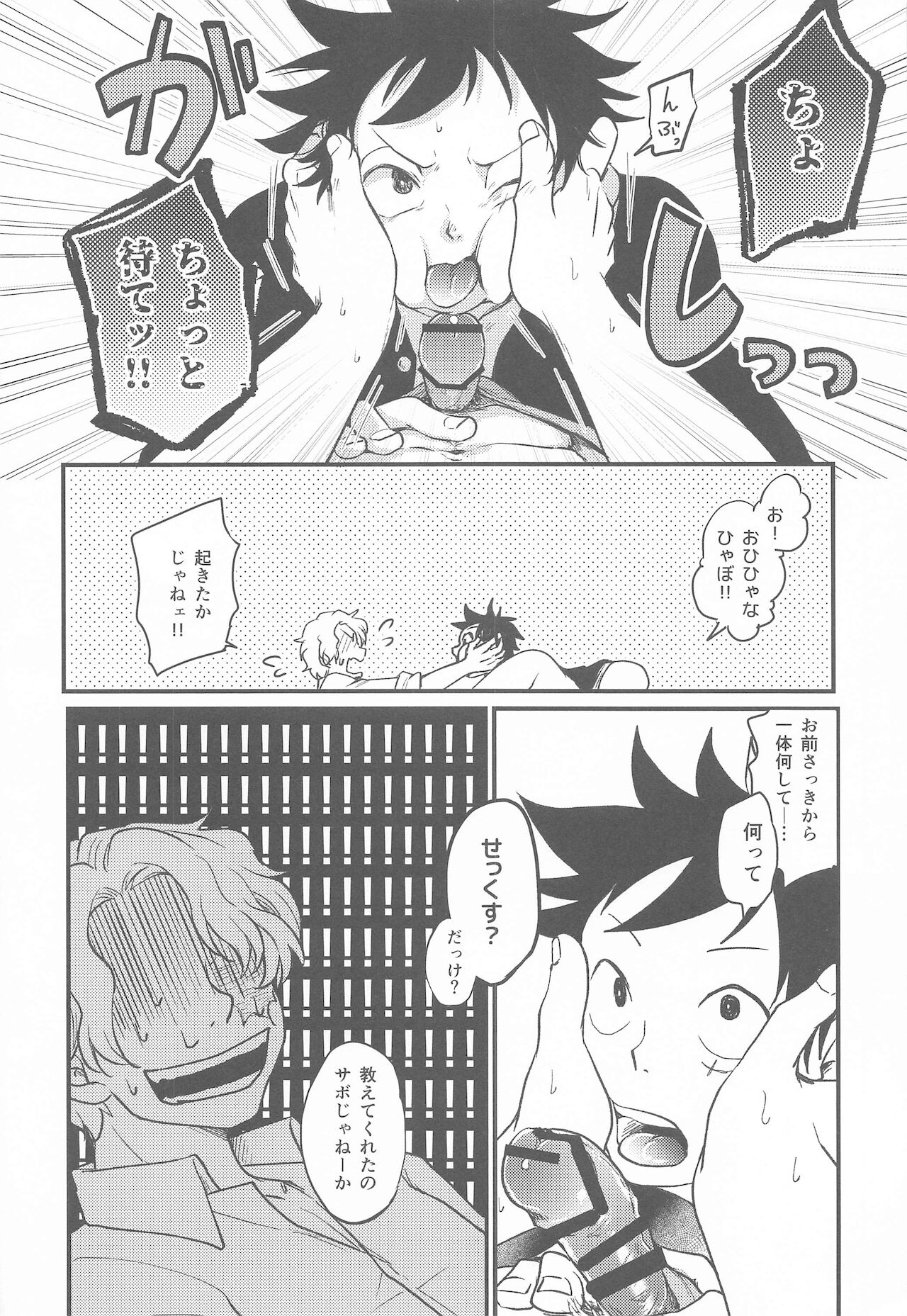 Second Ecchi wa Muzukashii - Page 13