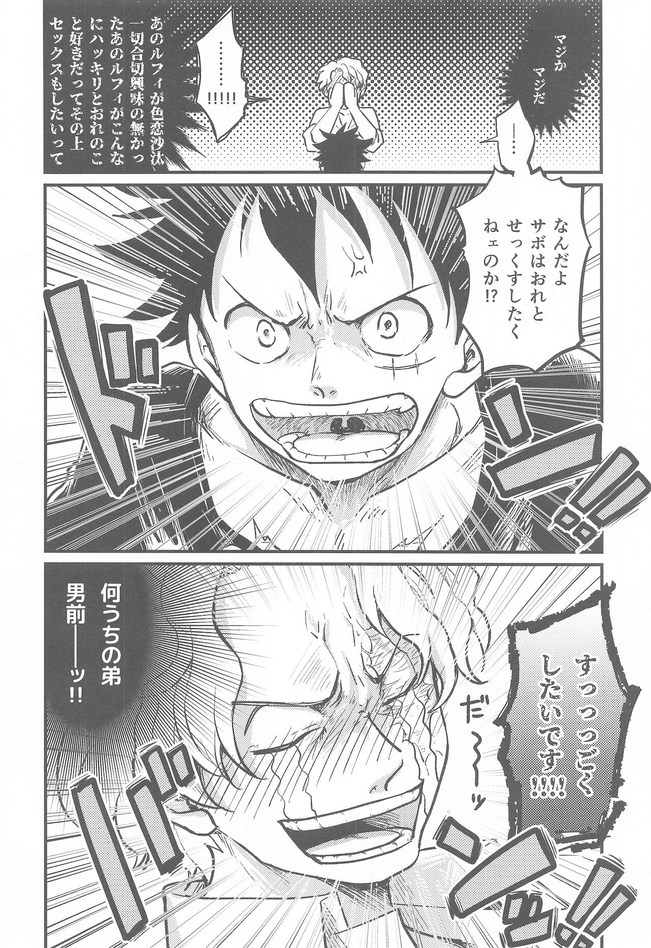 Second Ecchi wa Muzukashii - Page 15