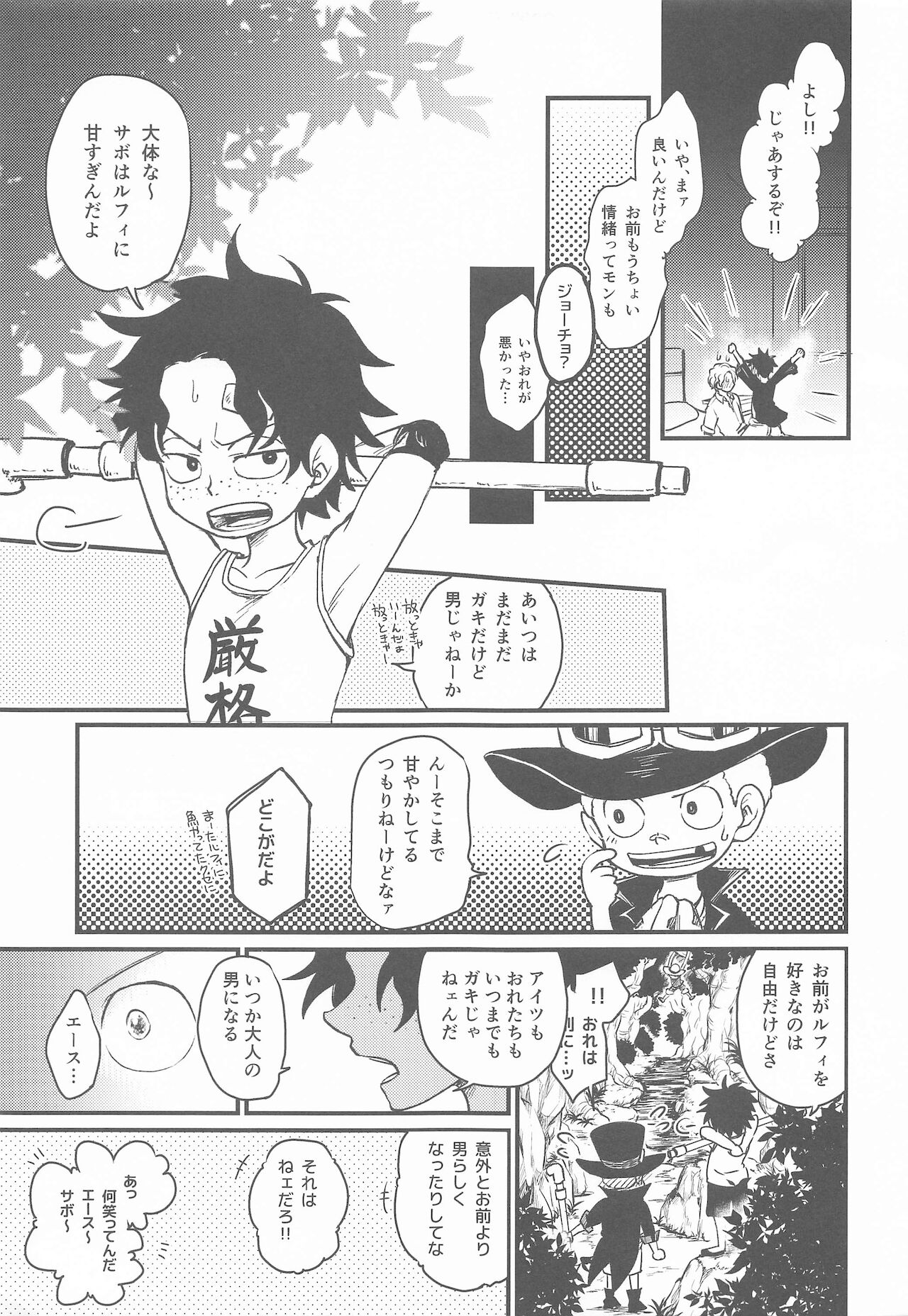 Second Ecchi wa Muzukashii - Page 16