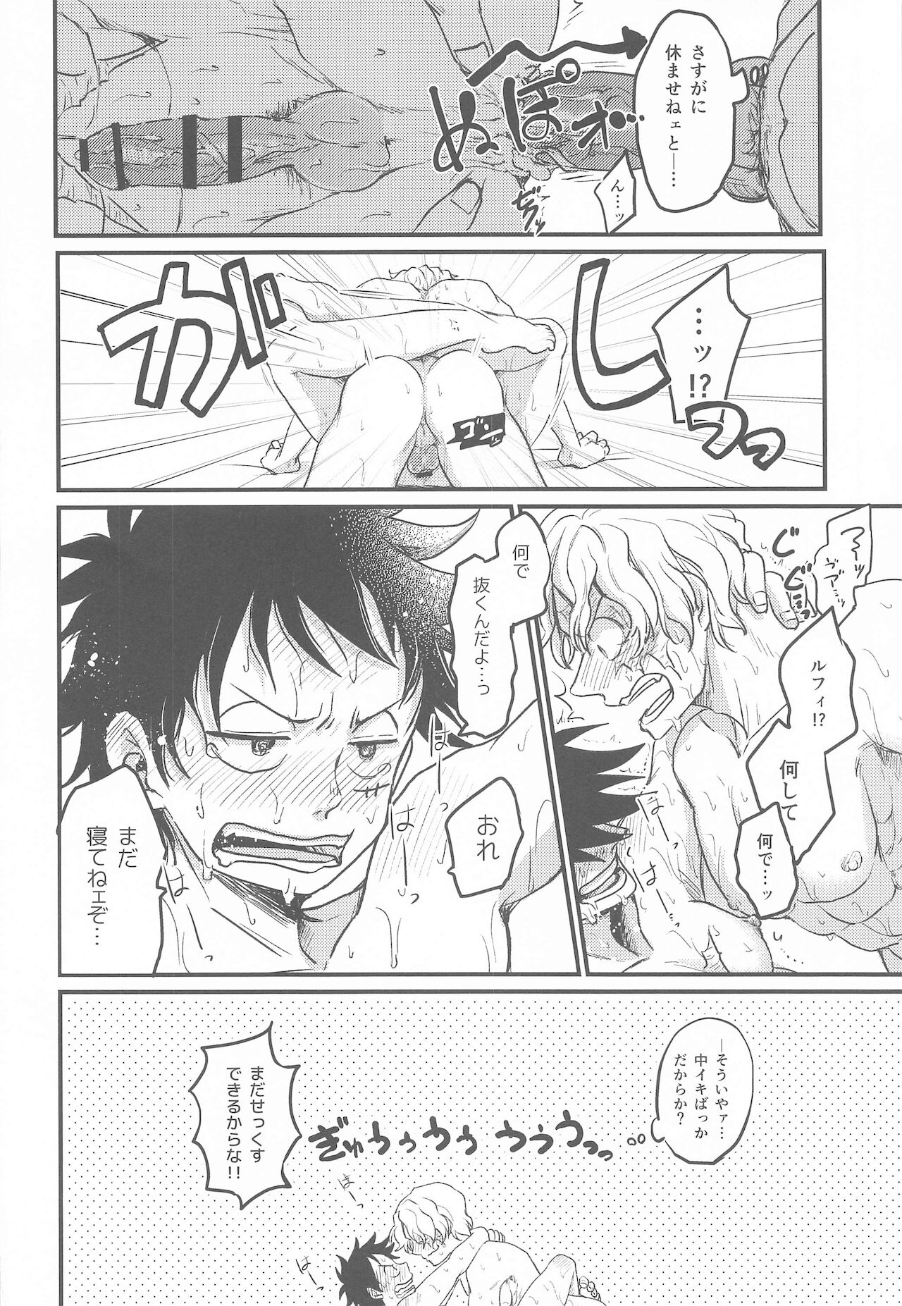 Second Ecchi wa Muzukashii - Page 27