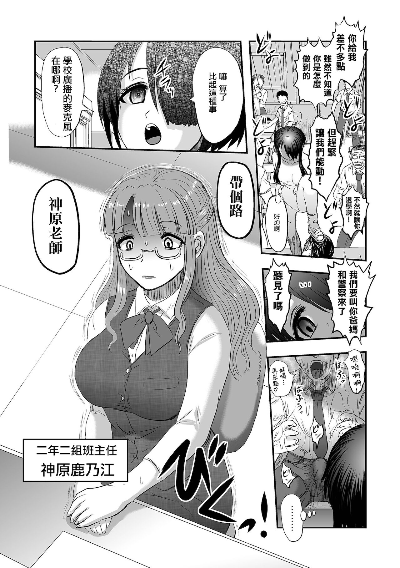 Benjo Mushi Yuki  ch2 - Page 10