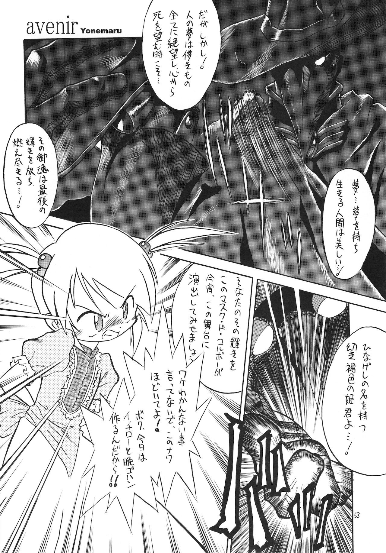 Eru Eru 15 - Page 54