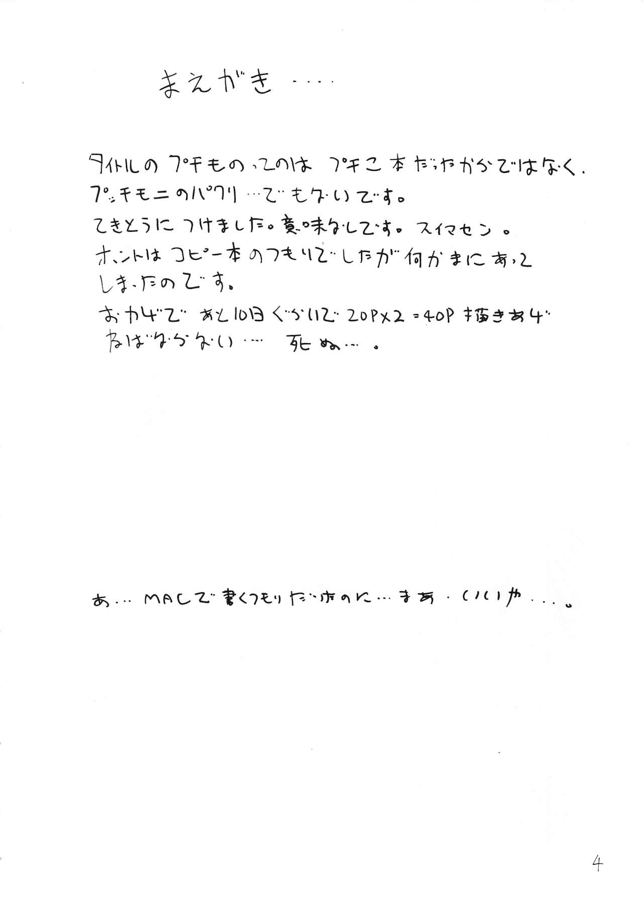 Preview page 3
