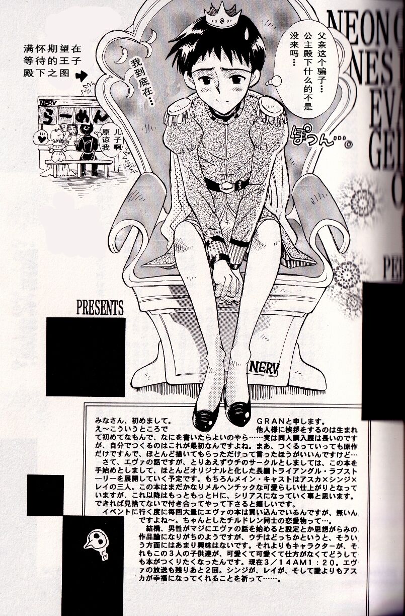 peppy angel vol01 - Page 26