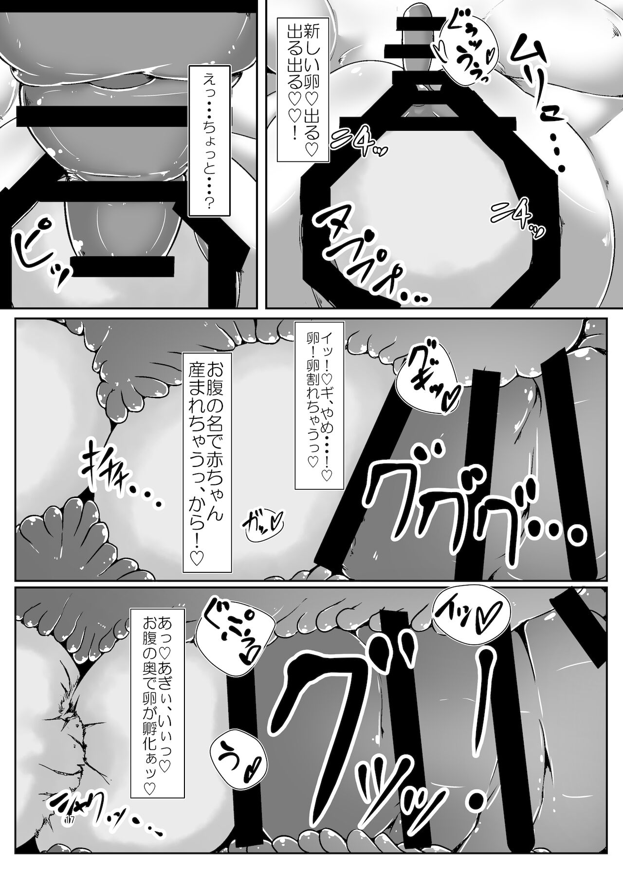 Ari Naedoko Marisa - Page 17