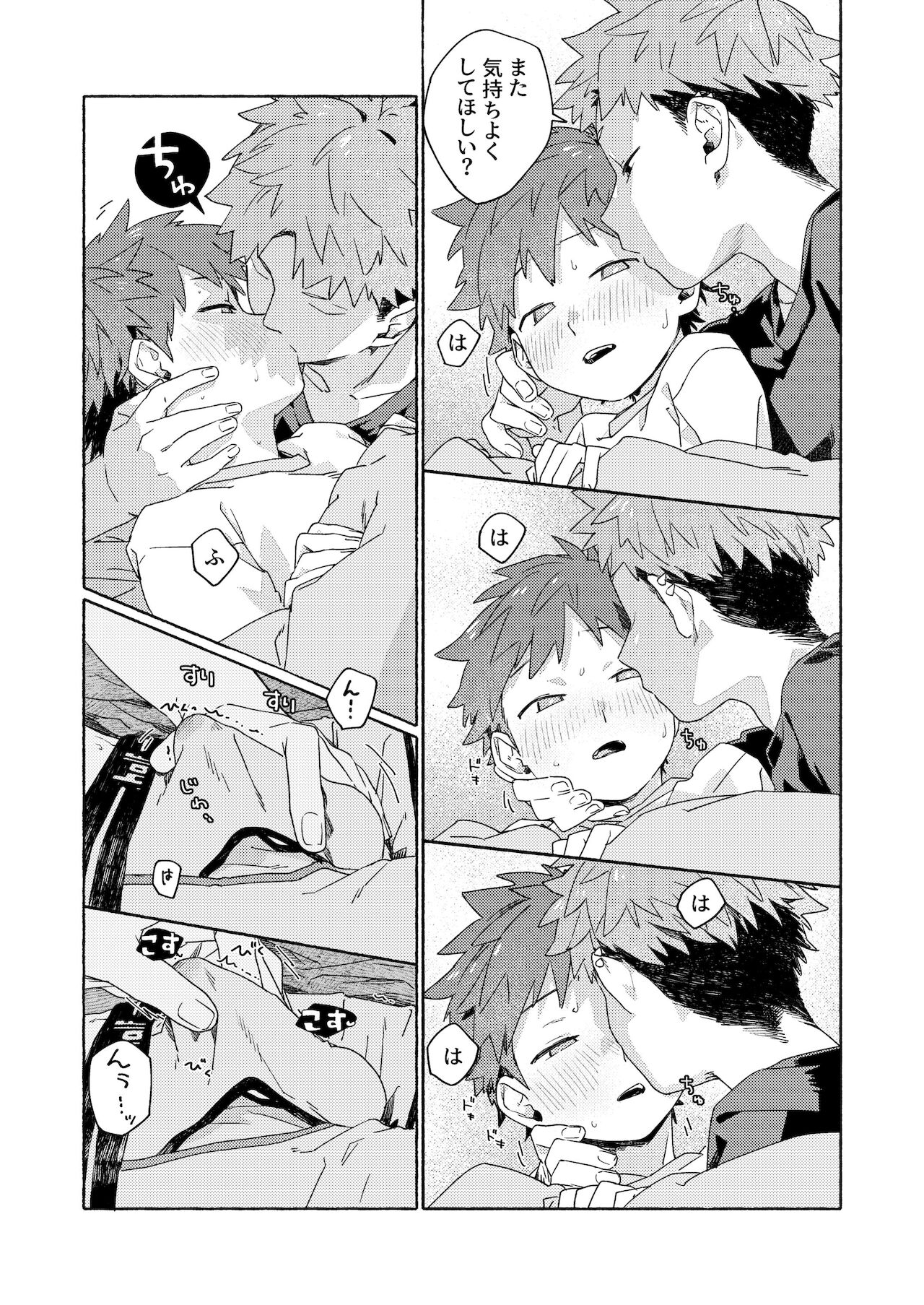 Chouritsu Penalty - Page 38