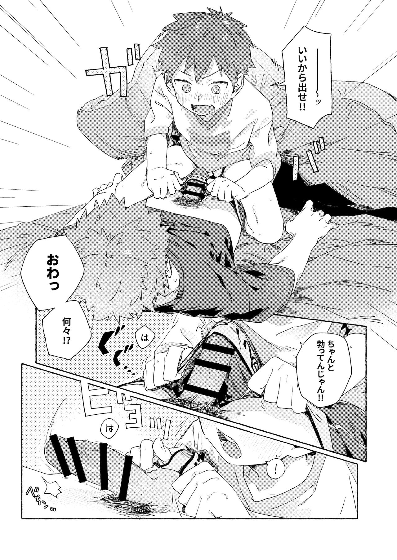 Chouritsu Penalty - Page 41