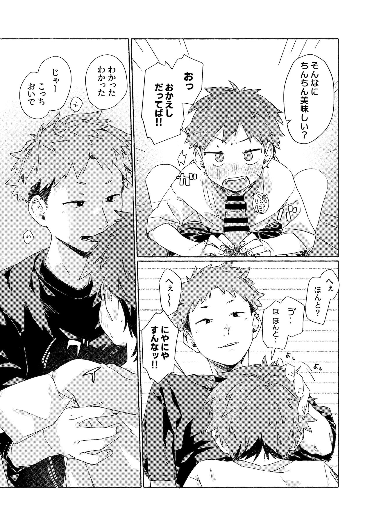 Chouritsu Penalty - Page 43