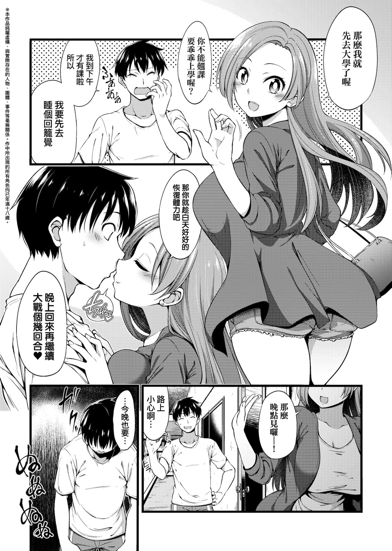 Pai Hard | 終極・歐ー派 - Page 134