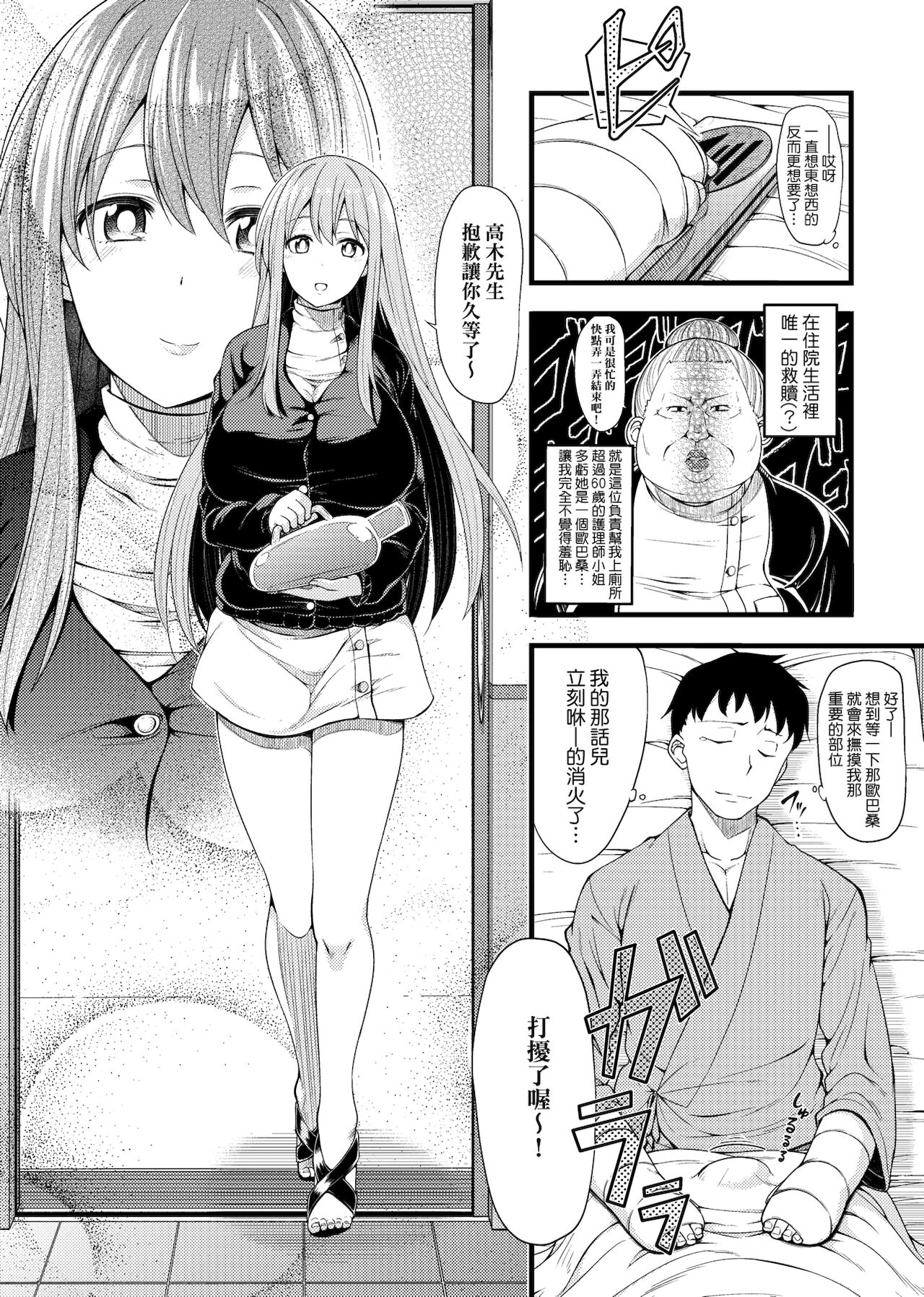 Pai Hard | 終極・歐ー派 - Page 159