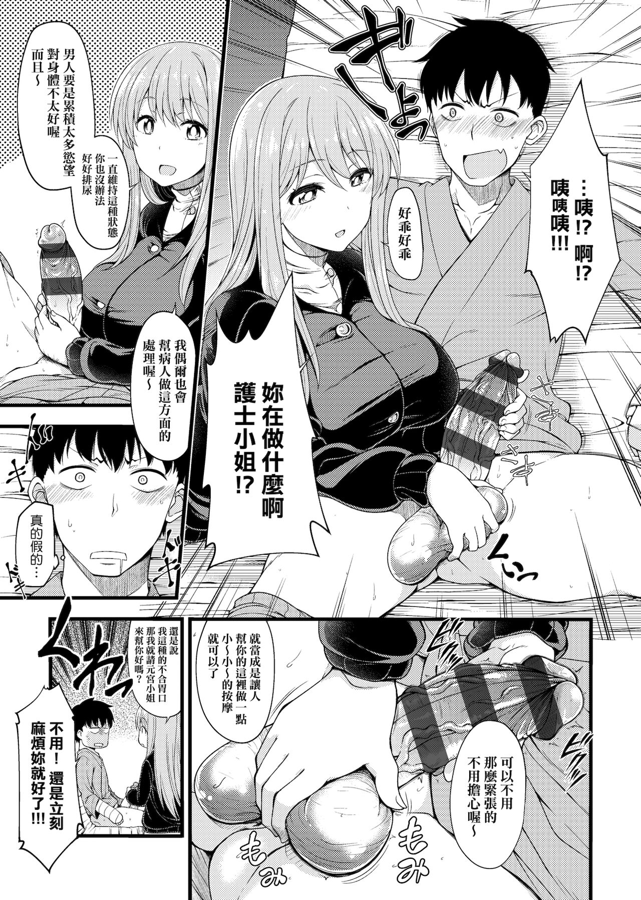 Pai Hard | 終極・歐ー派 - Page 162
