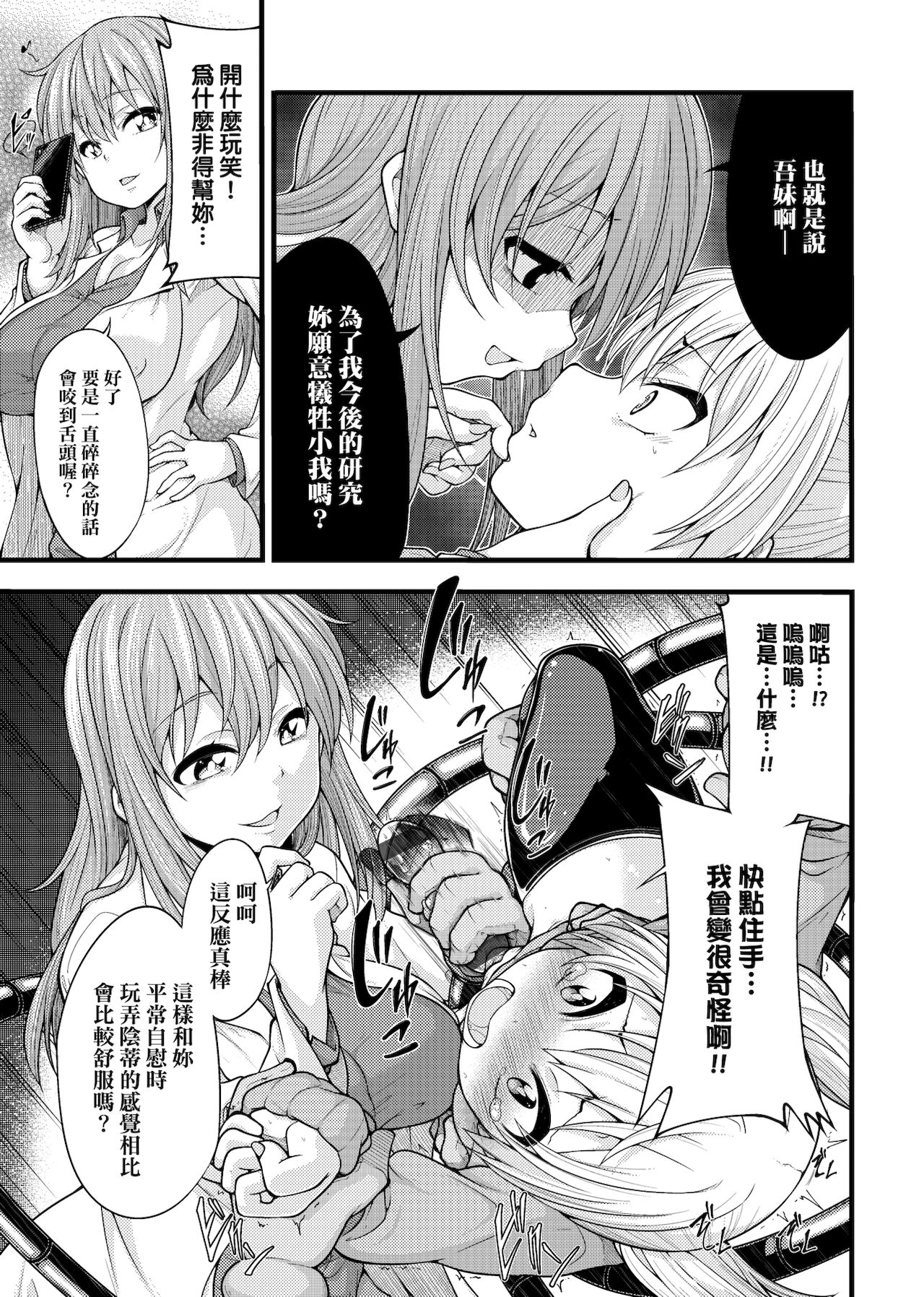 Pai Hard | 終極・歐ー派 - Page 190