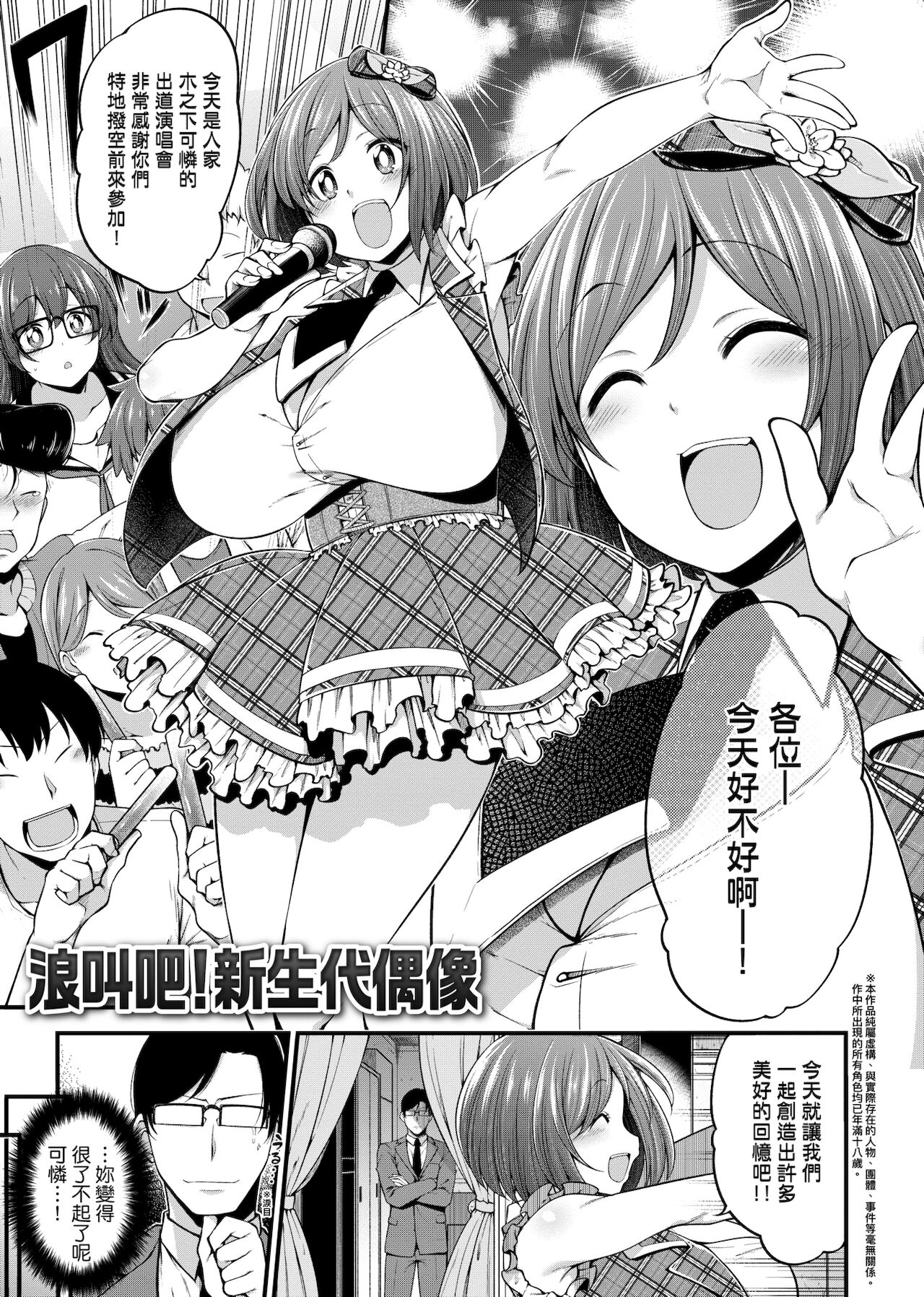 Pai Hard | 終極・歐ー派 - Page 62