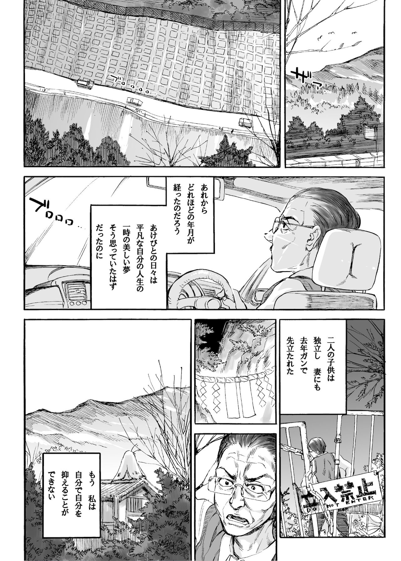 Akebi no Yama - Page 15