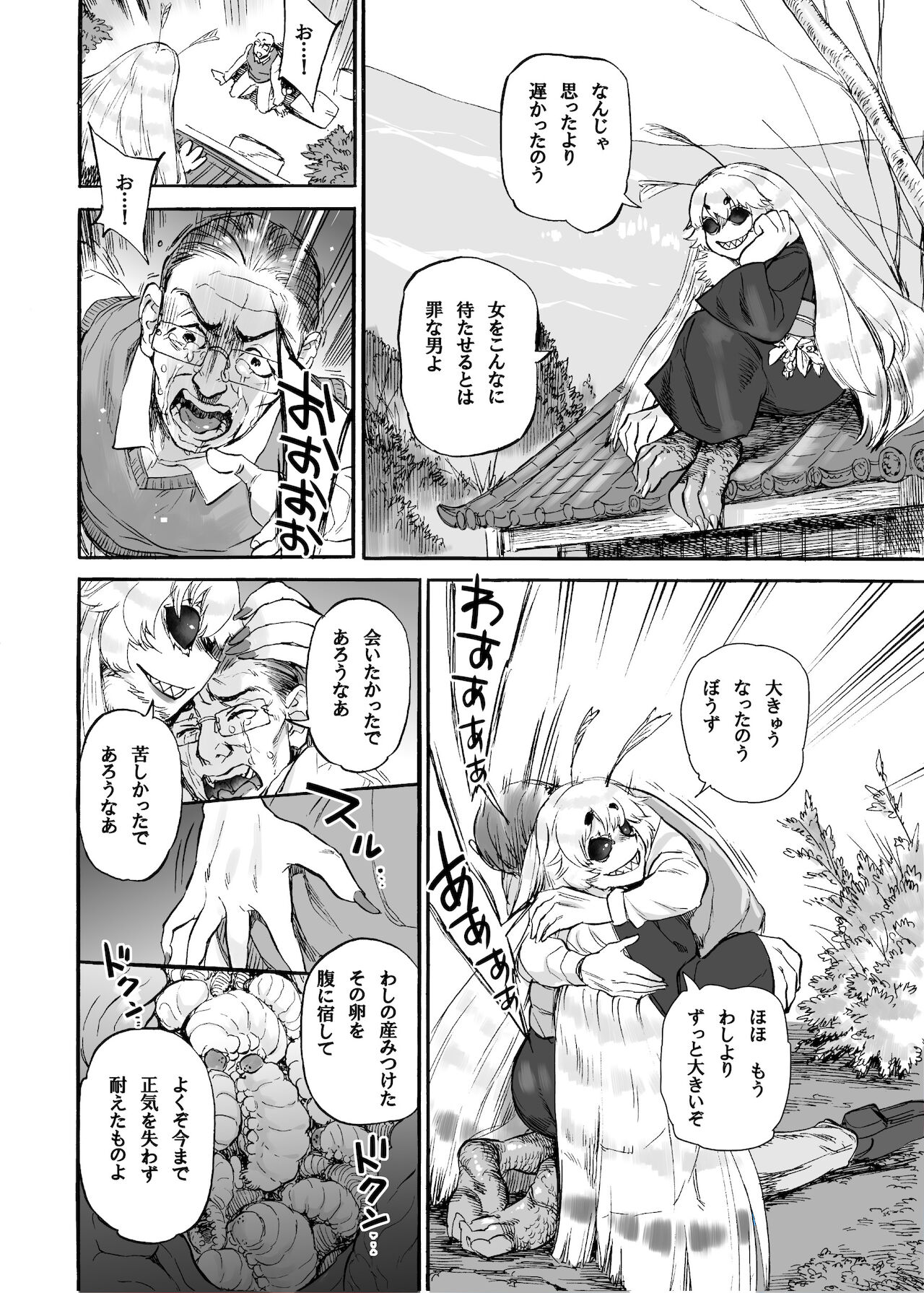 Akebi no Yama - Page 17