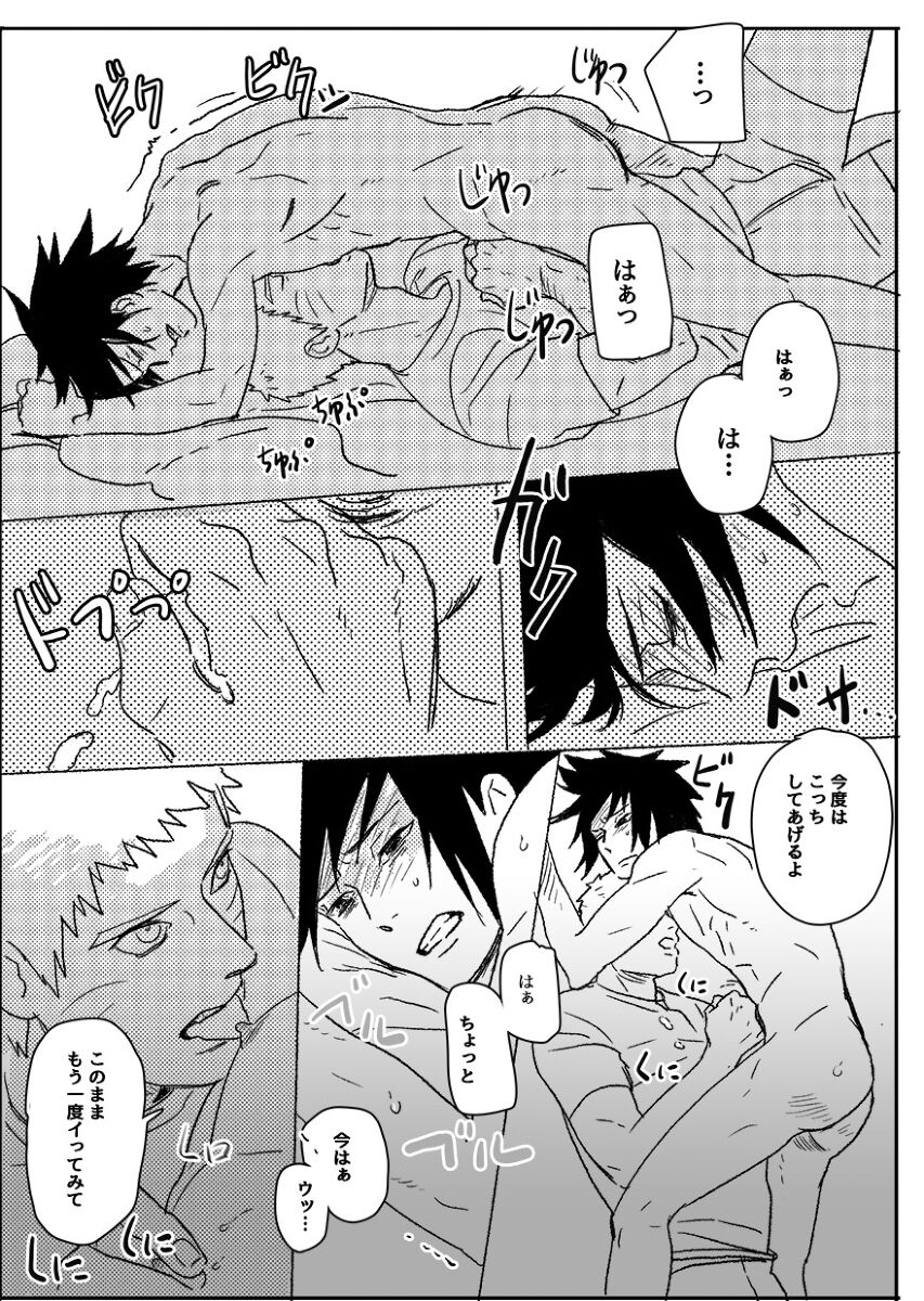 Hokage no Koibito - Page 147