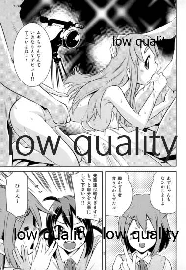 Houkago P-time - Page 12