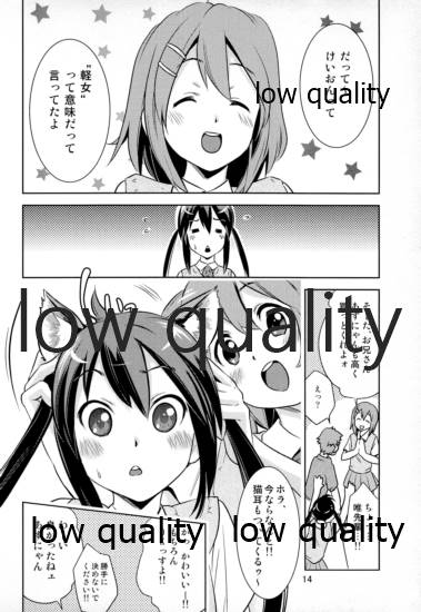 Houkago P-time - Page 13
