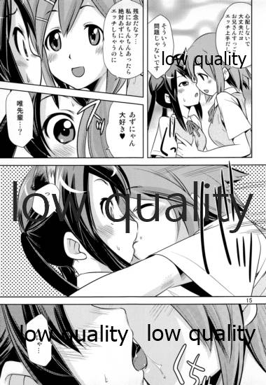 Houkago P-time - Page 14