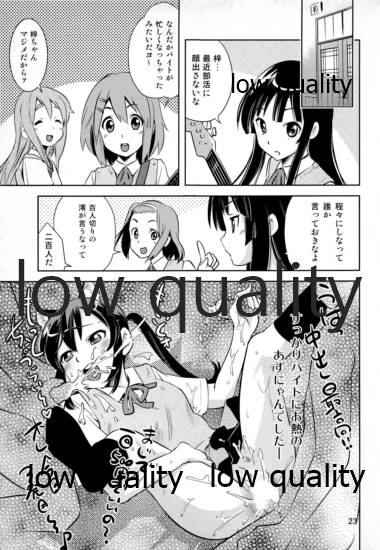 Houkago P-time - Page 22