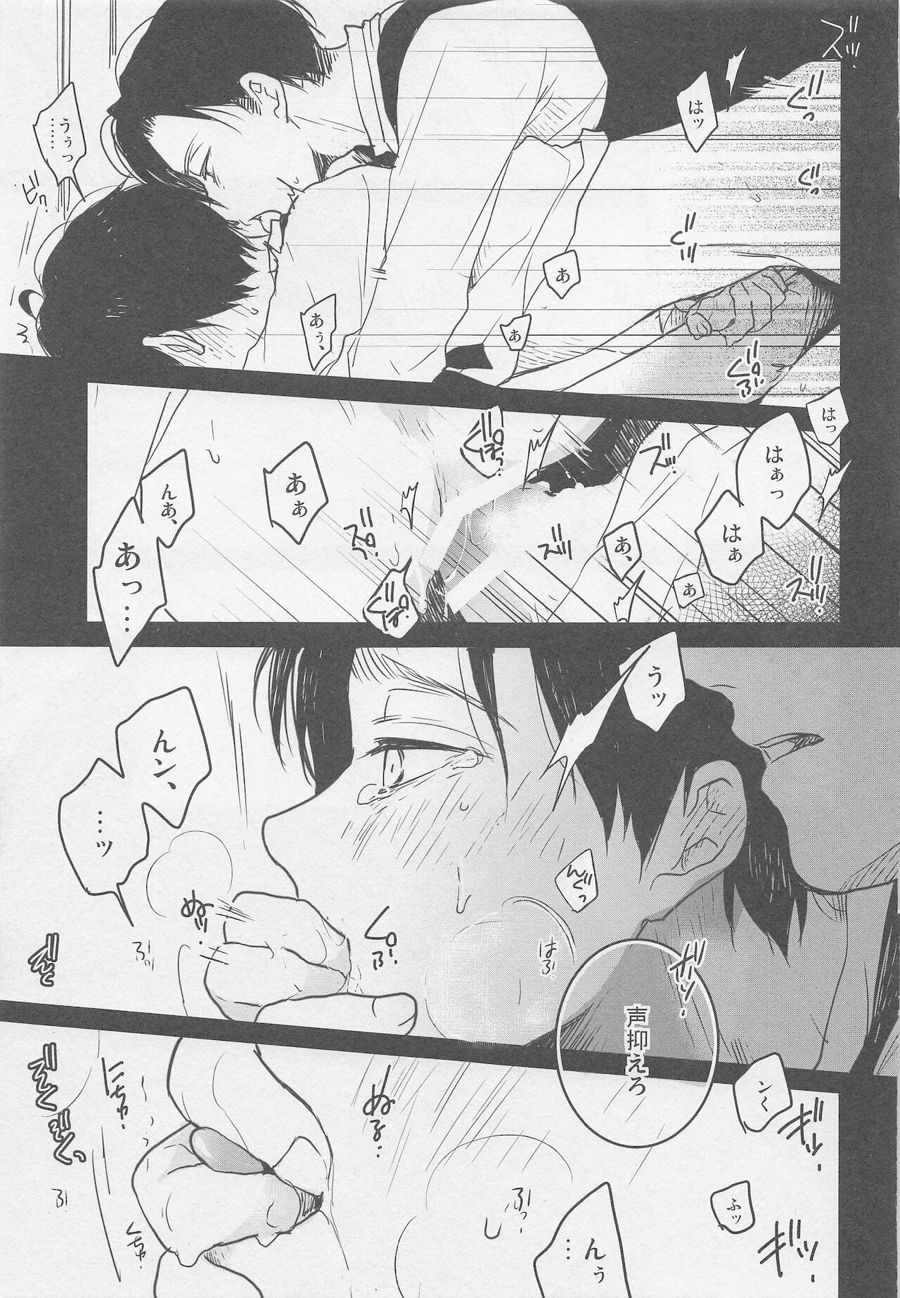 Blue Butterfly - Page 15