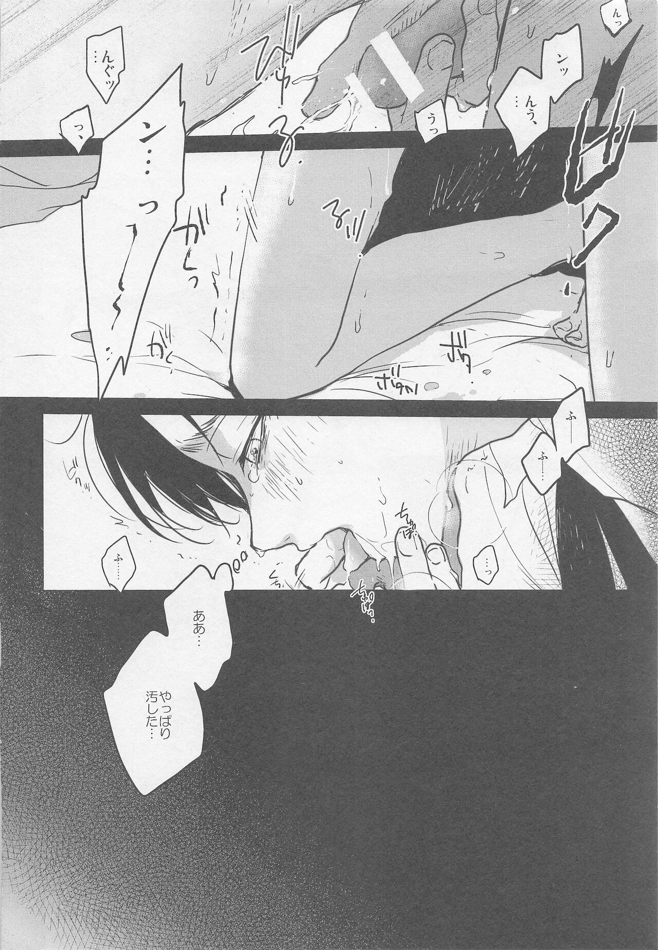 Blue Butterfly - Page 16