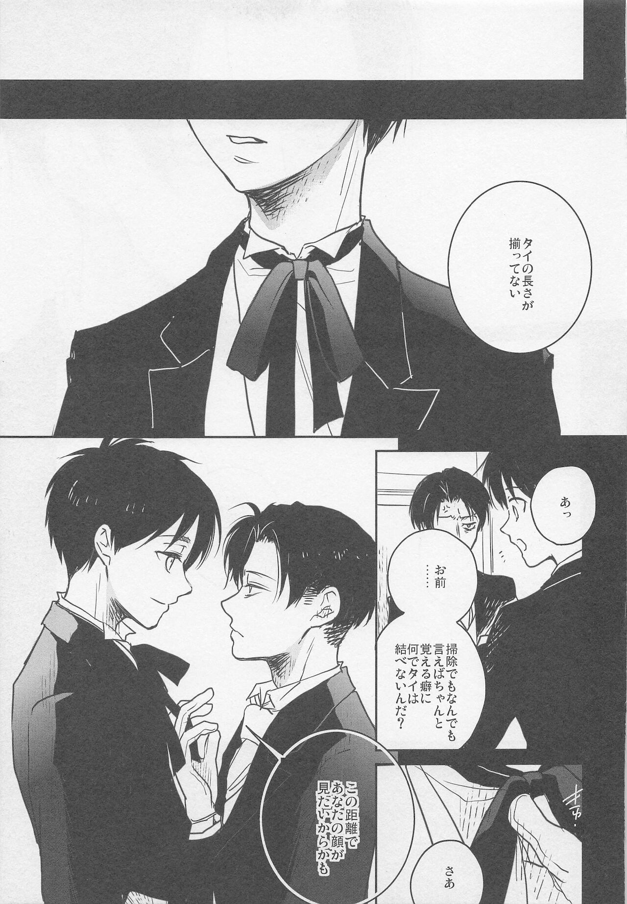 Blue Butterfly - Page 17