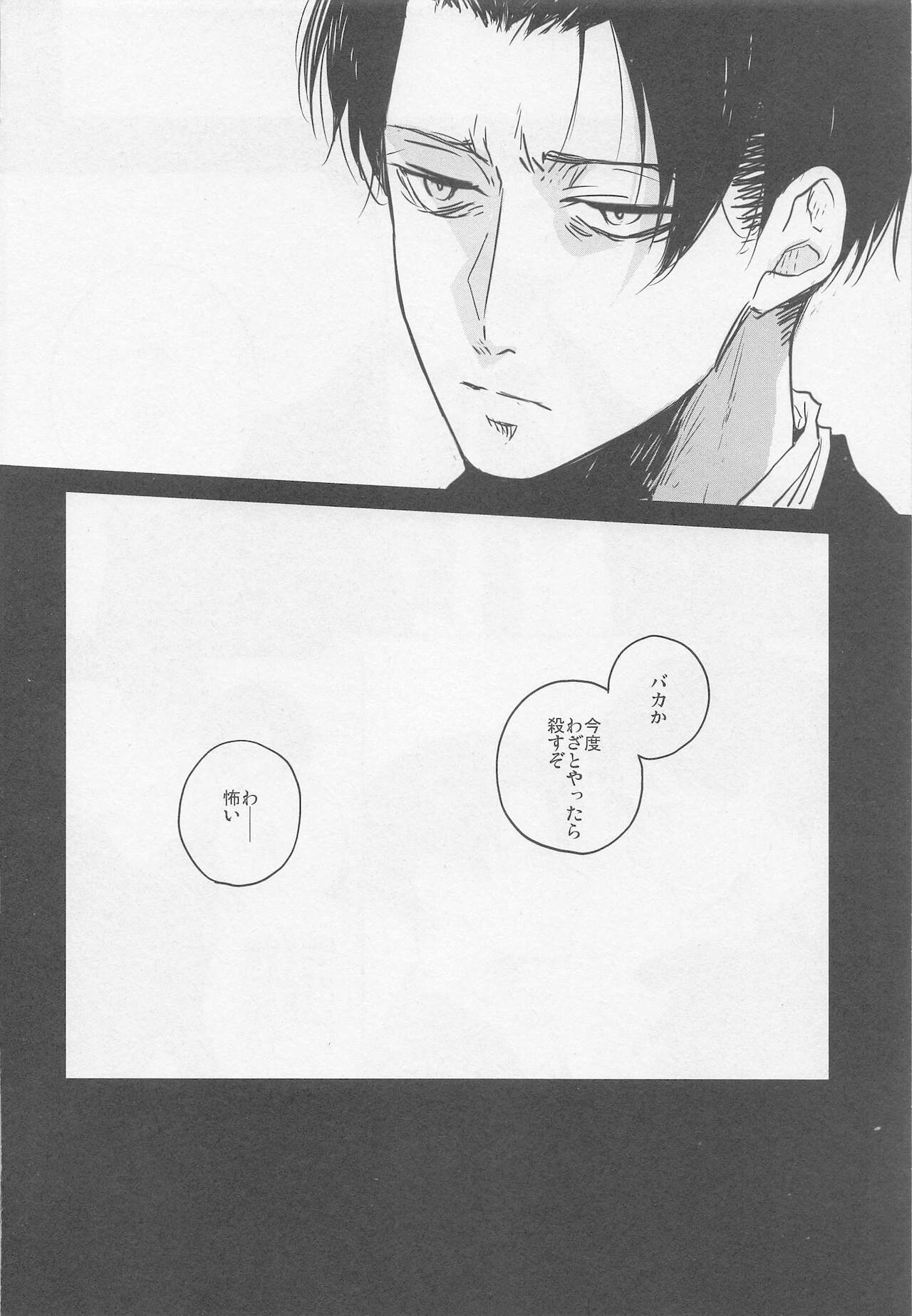 Blue Butterfly - Page 18
