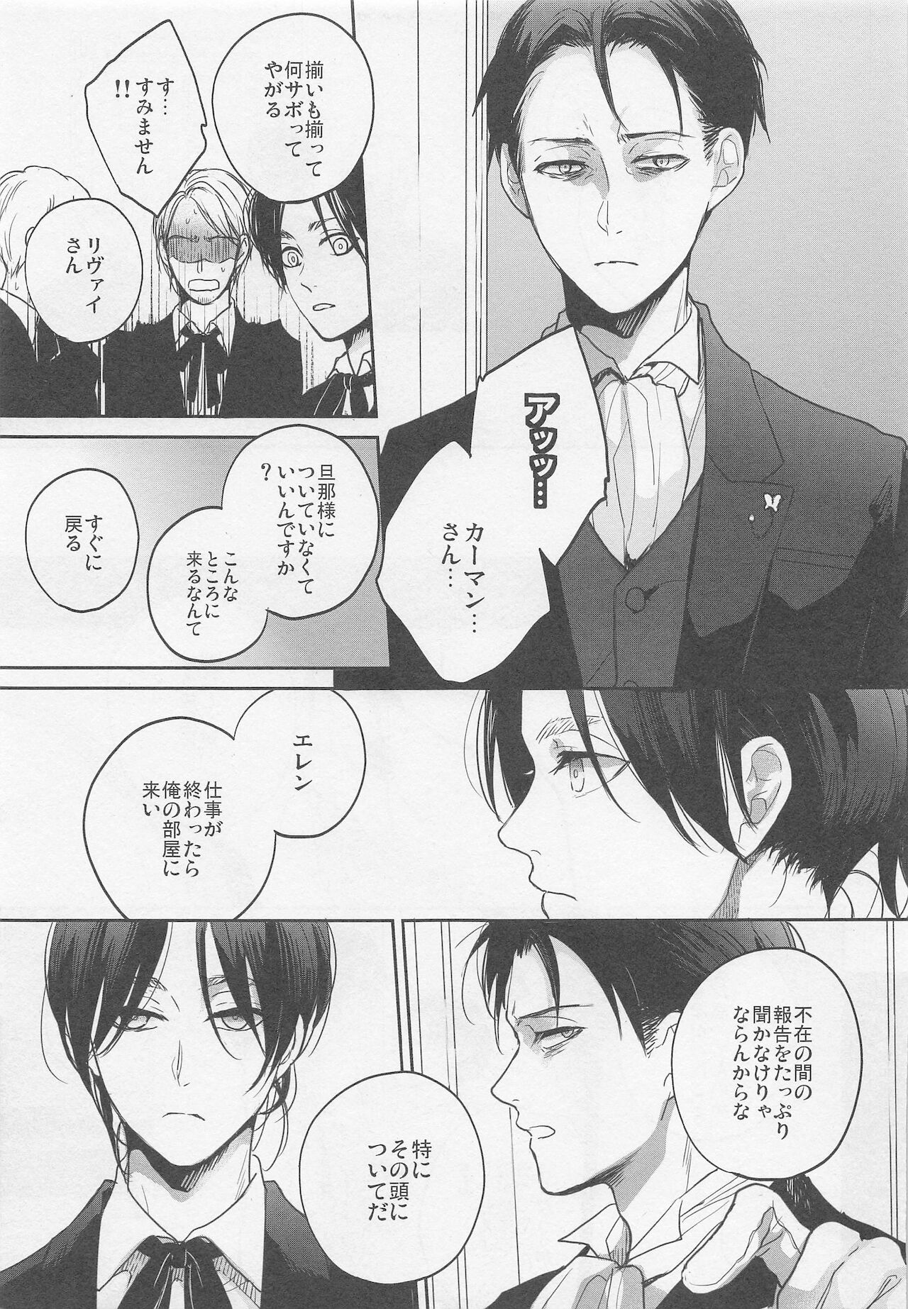 Blue Butterfly - Page 22