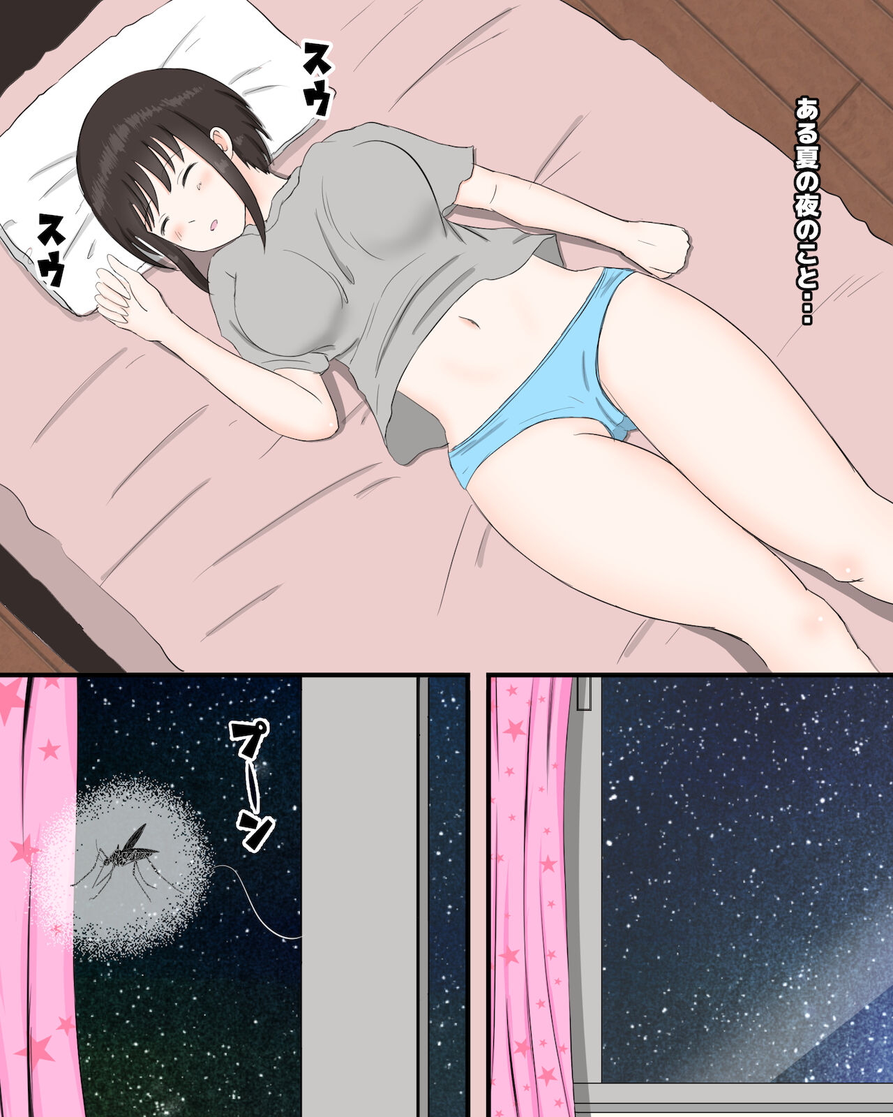 Mushibu ~Ka hen~ - Page 3