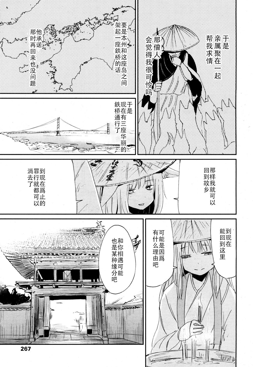 Ghetto no Jun - Page 16