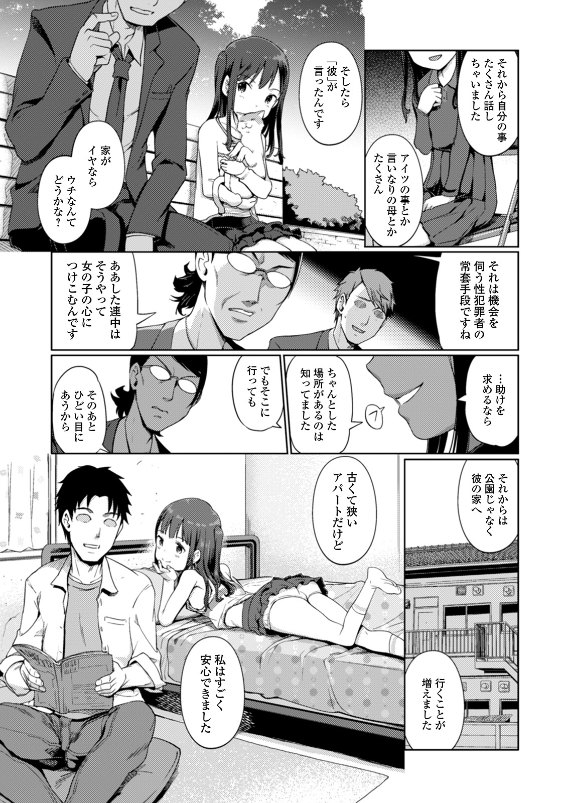 Preview page 7