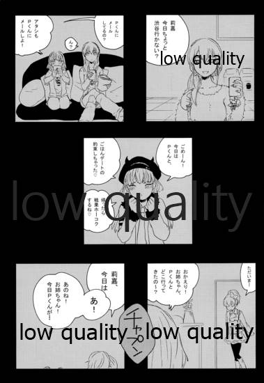 少女業 - Page 16