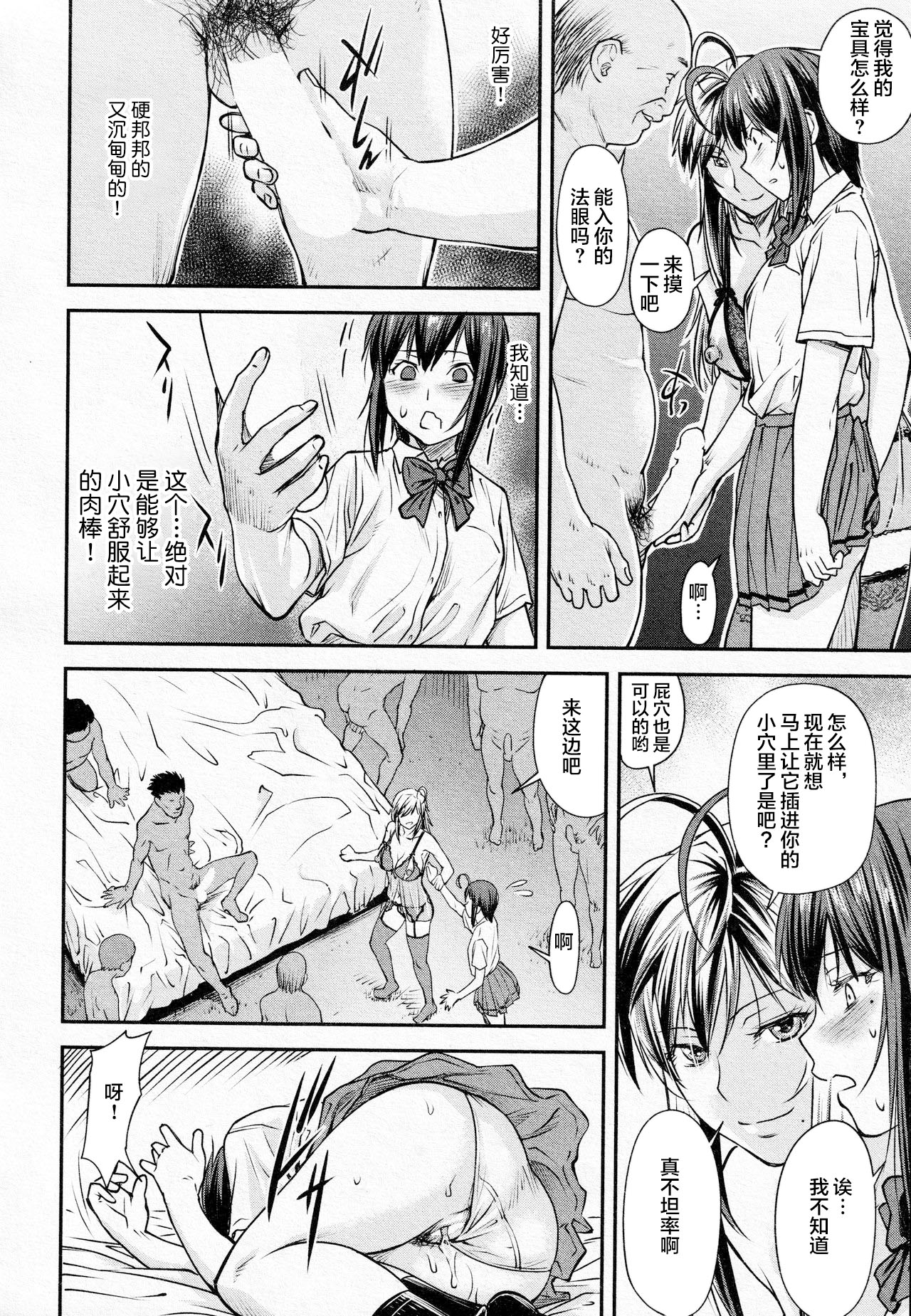 Kaname Date #14 - Page 9