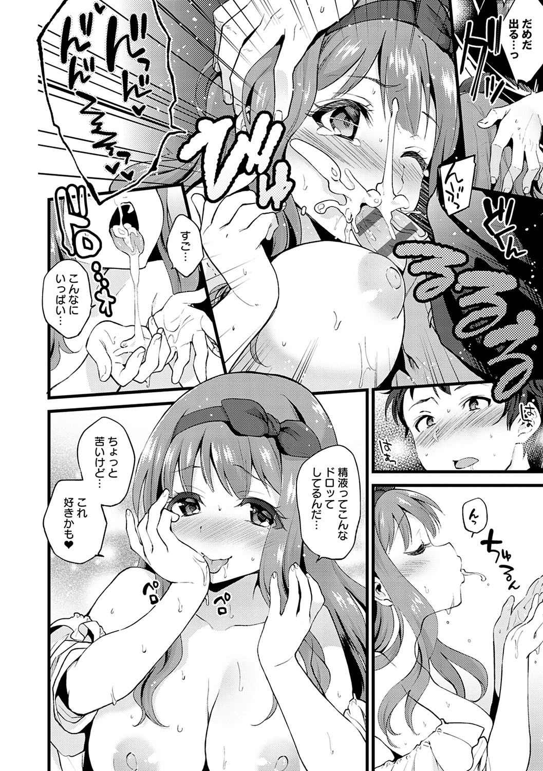 Amakuchi Toroke Ana - Page 181